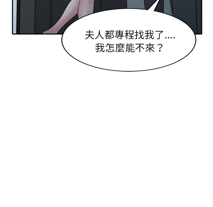 106P - 我的老婆是老师