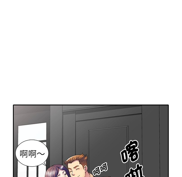 107P - 我的老婆是老师