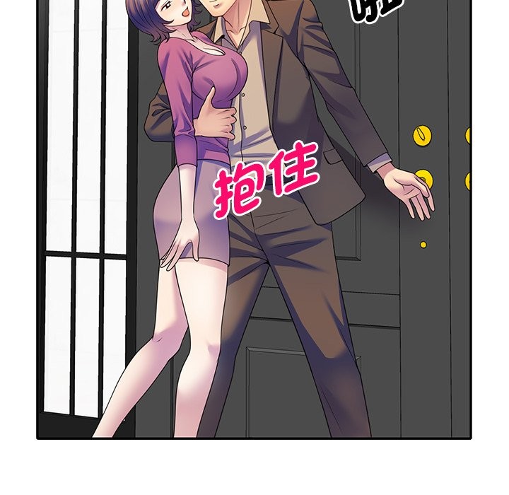 108P - 我的老婆是老师