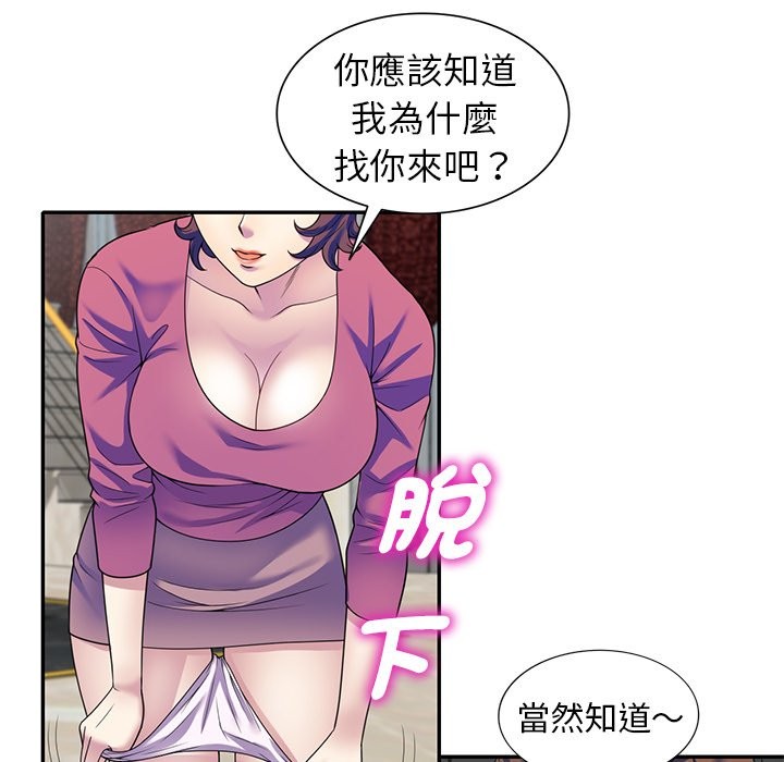110P - 我的老婆是老师