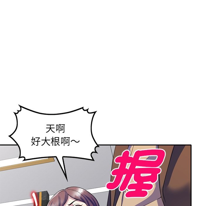 113P - 我的老婆是老师