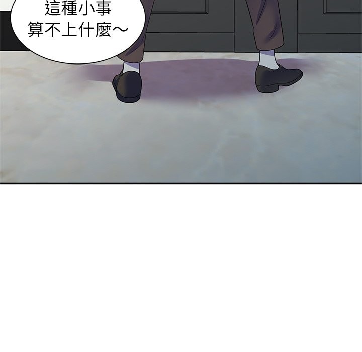 118P - 我的老婆是老师