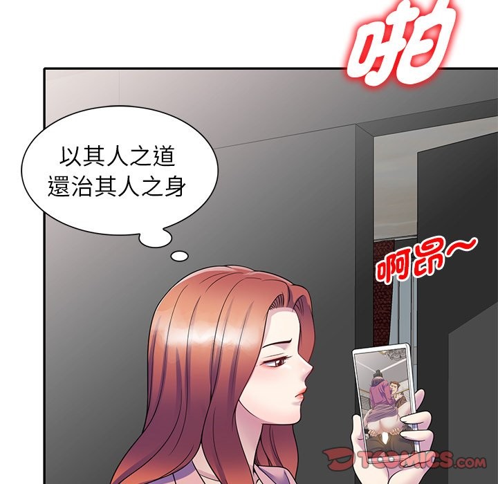 124P - 我的老婆是老师