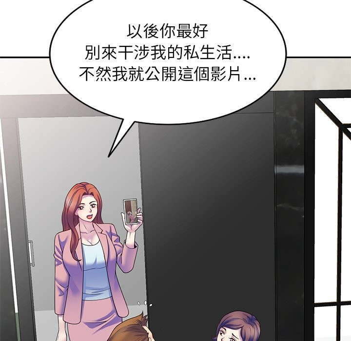 134P - 我的老婆是老师