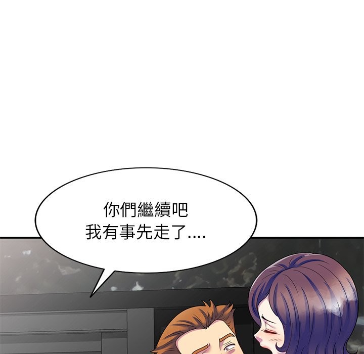 137P - 我的老婆是老师