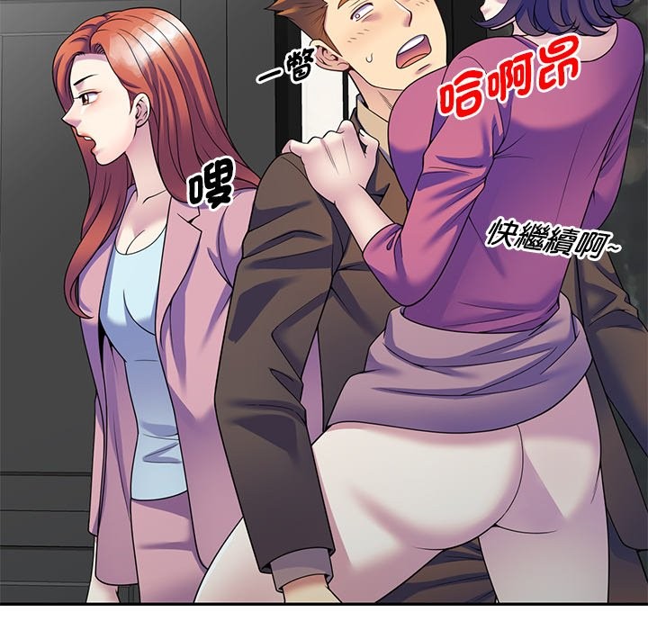 138P - 我的老婆是老师