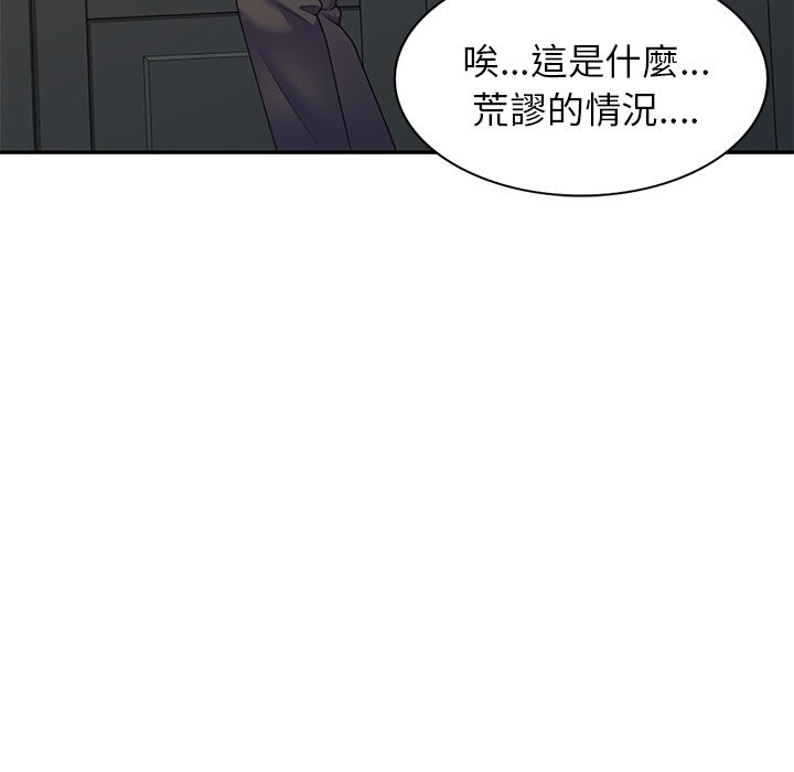 142P - 我的老婆是老师
