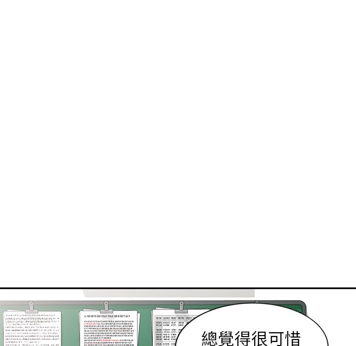 156P - 我的老婆是老师