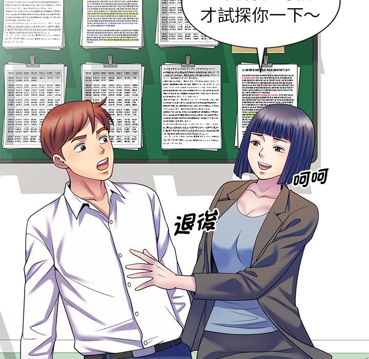 157P - 我的老婆是老师