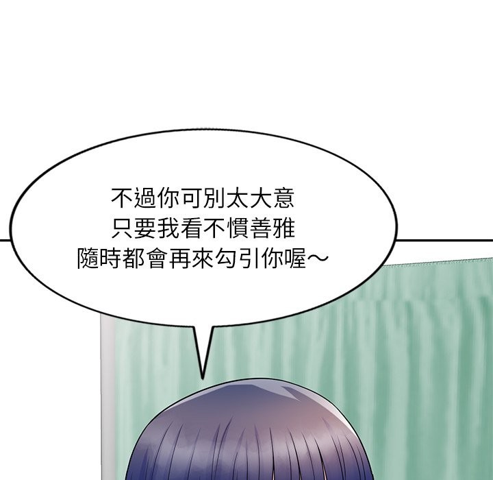 159P - 我的老婆是老师