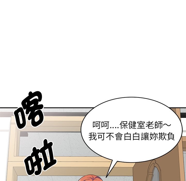 162P - 我的老婆是老师