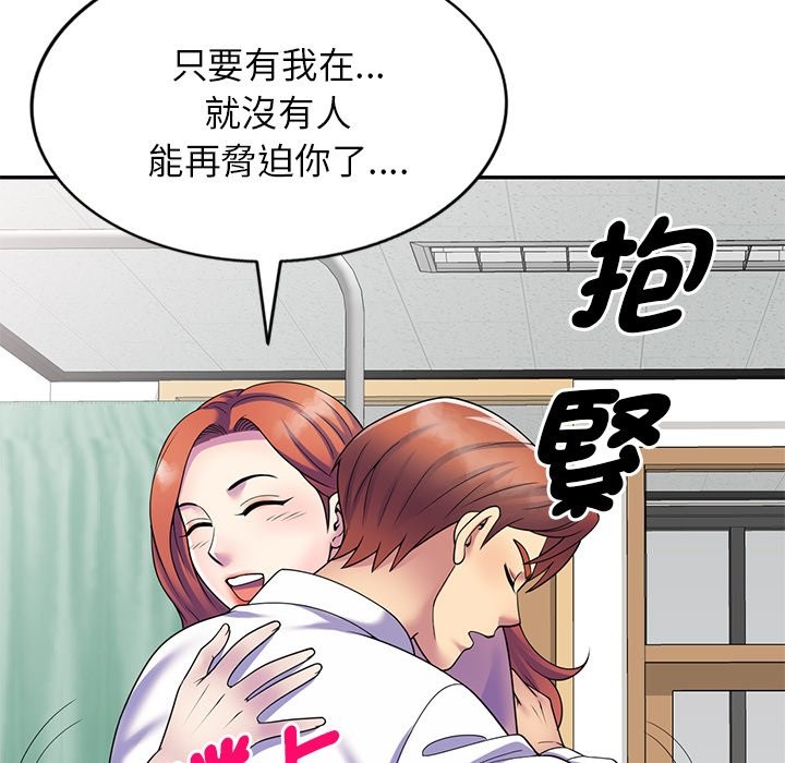 171P - 我的老婆是老师