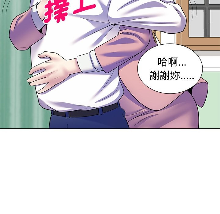 172P - 我的老婆是老师