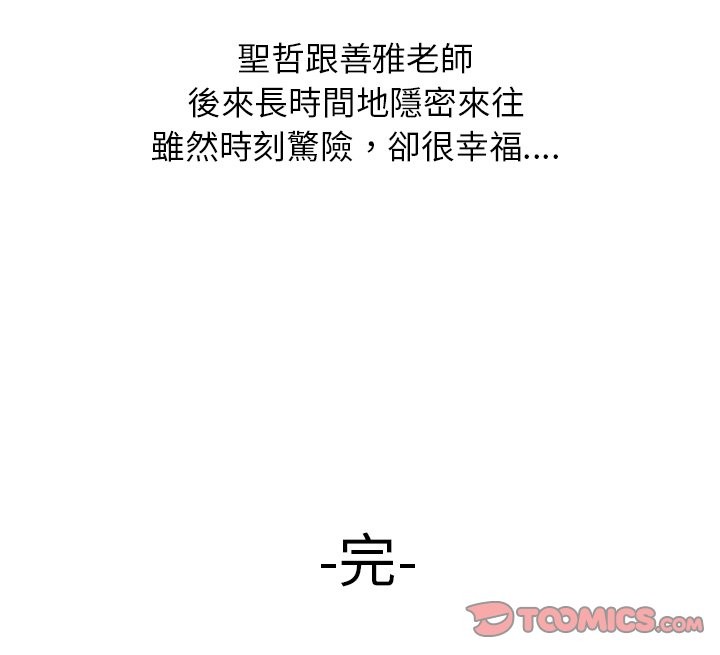 184P - 我的老婆是老师