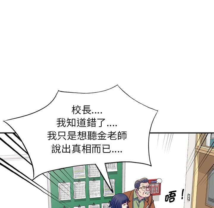 19P - 我的老婆是老师