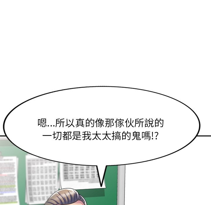 22P - 我的老婆是老师