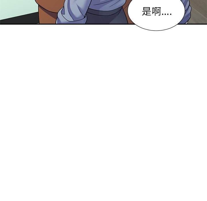 24P - 我的老婆是老师
