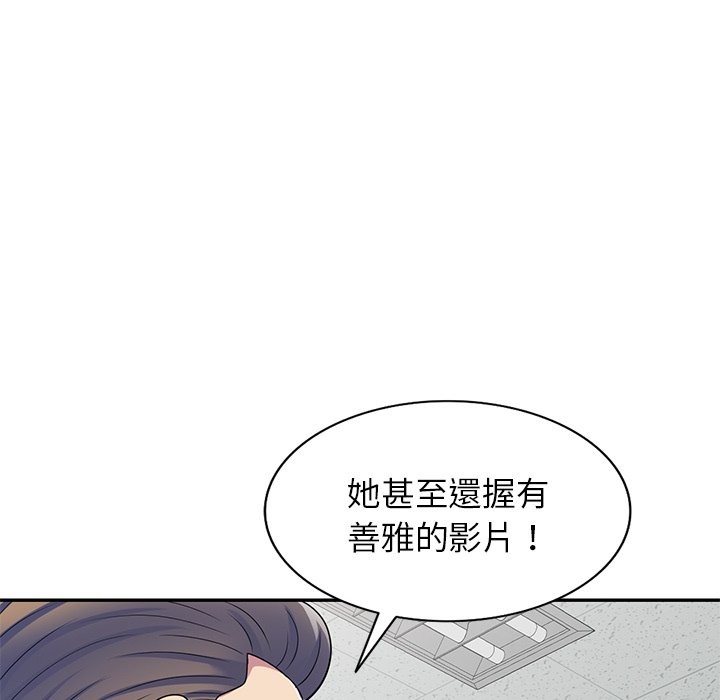 25P - 我的老婆是老师