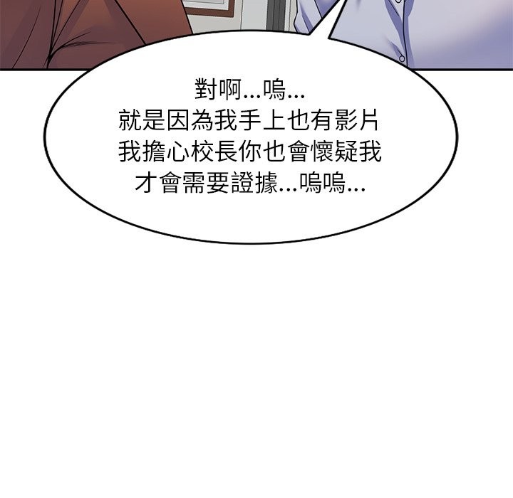 27P - 我的老婆是老师