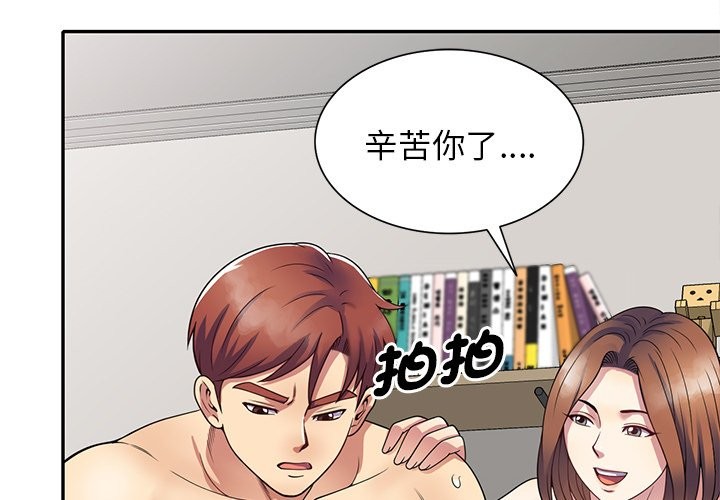2P - 我的老婆是老师