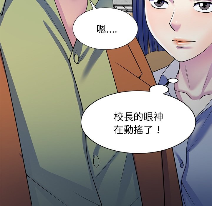 30P - 我的老婆是老师