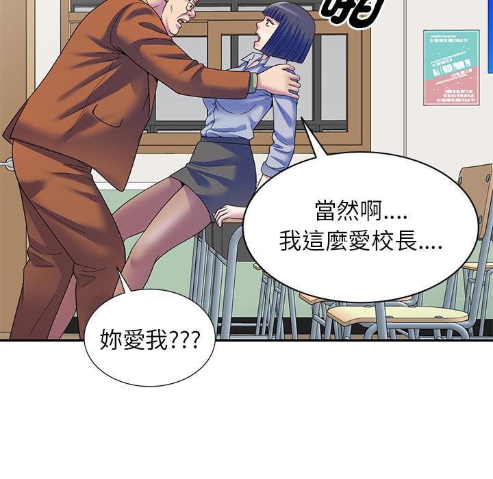 33P - 我的老婆是老师