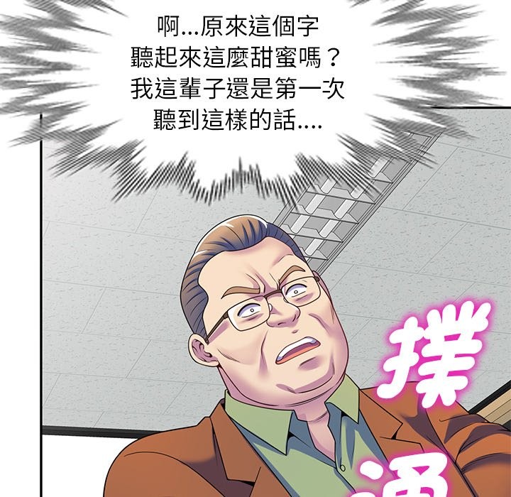 35P - 我的老婆是老师