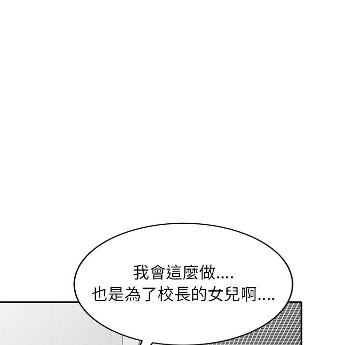 37P - 我的老婆是老师