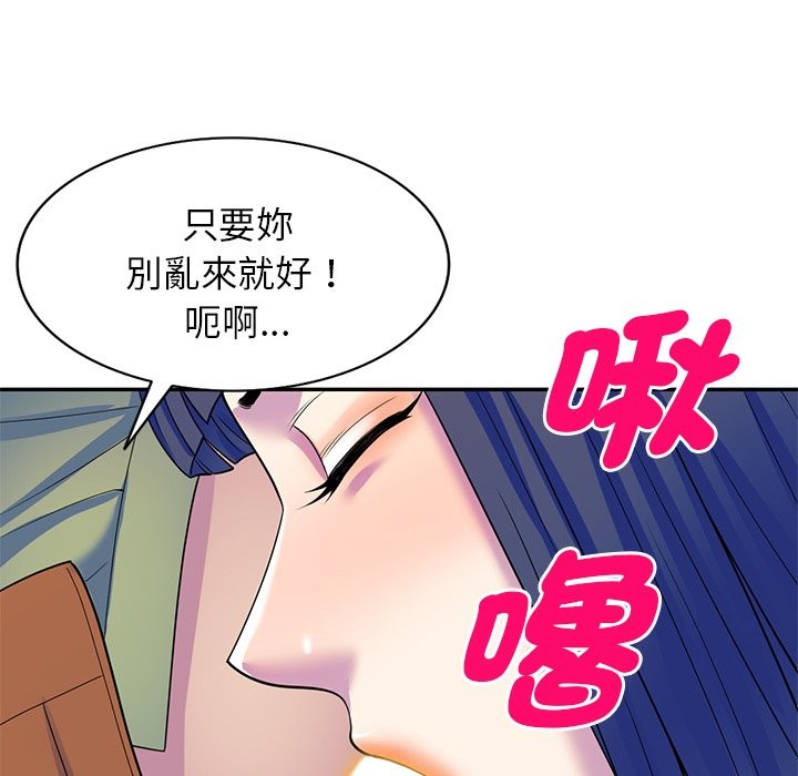 44P - 我的老婆是老师