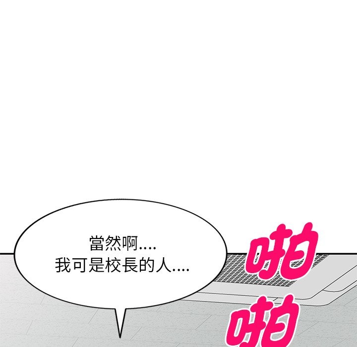 47P - 我的老婆是老师