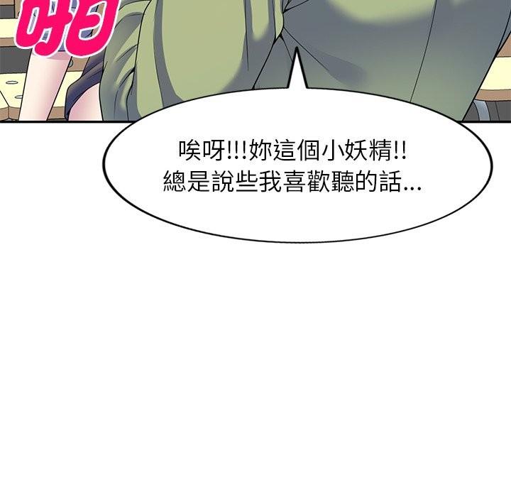 49P - 我的老婆是老师