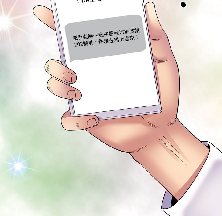 57P - 我的老婆是老师