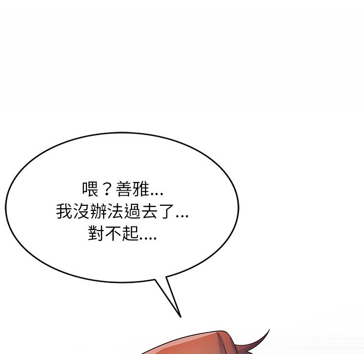 59P - 我的老婆是老师