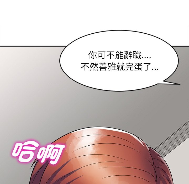 5P - 我的老婆是老师