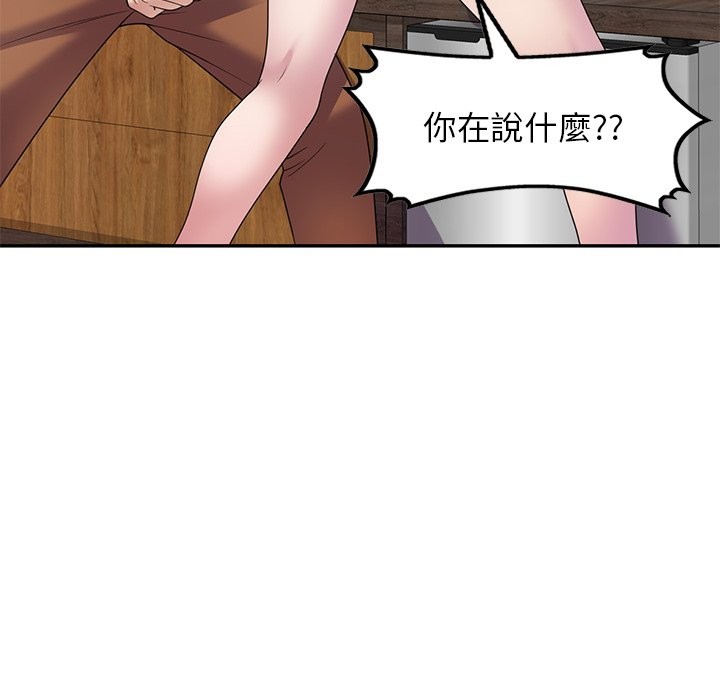 81P - 我的老婆是老师