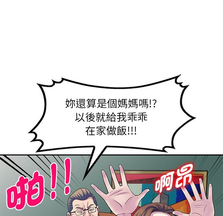 82P - 我的老婆是老师