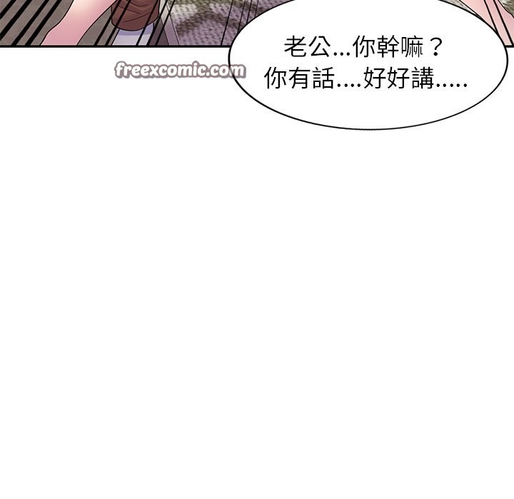 84P - 我的老婆是老师