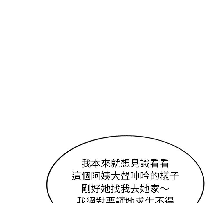 88P - 我的老婆是老师