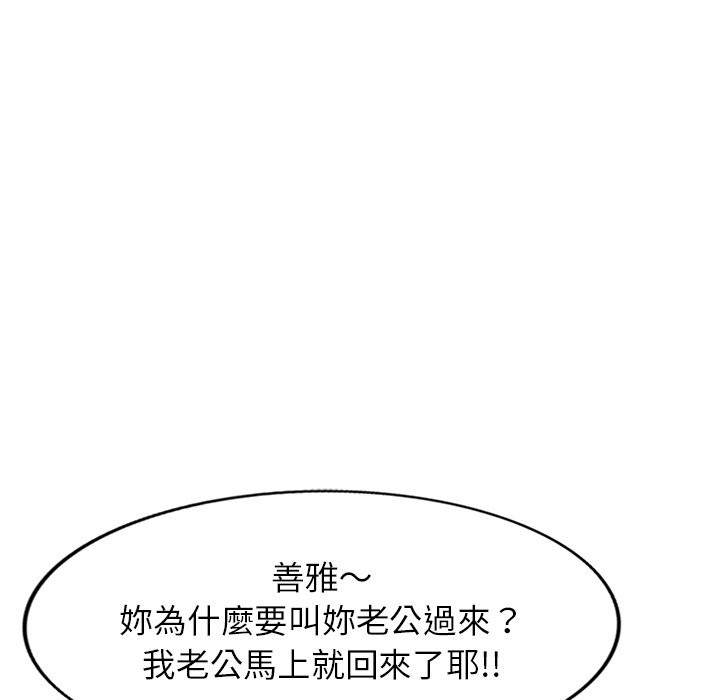 94P - 我的老婆是老师