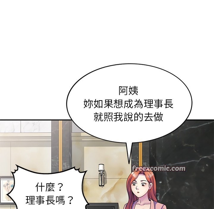 98P - 我的老婆是老师