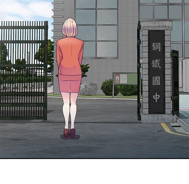 11P - 我的老婆是老师