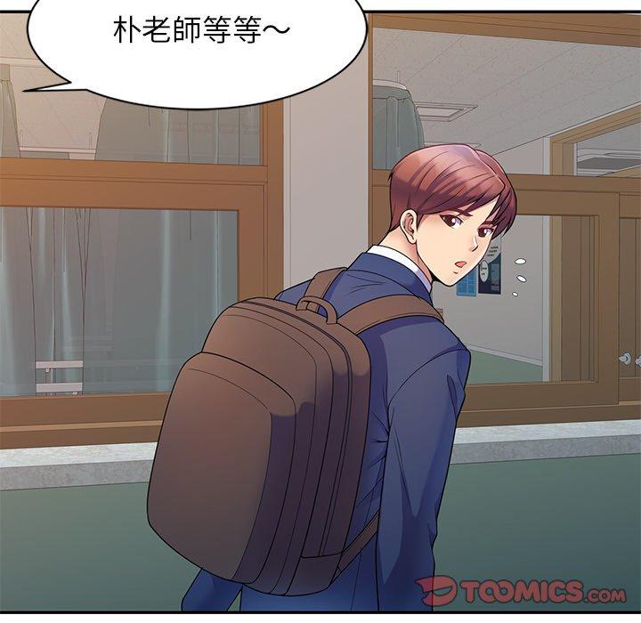 138P - 我的老婆是老师