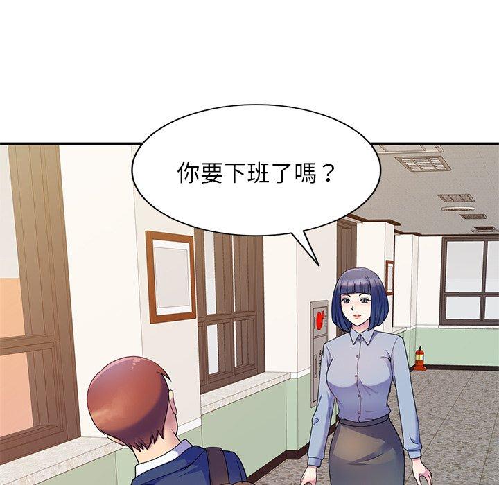 140P - 我的老婆是老师