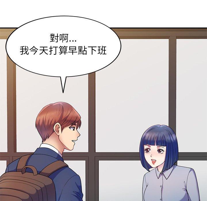 143P - 我的老婆是老师