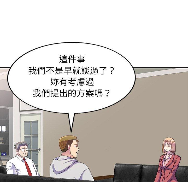 23P - 我的老婆是老师