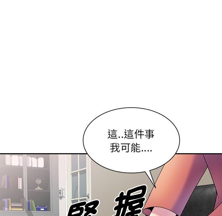 25P - 我的老婆是老师