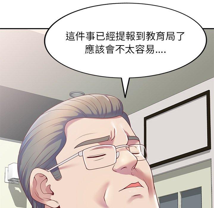 28P - 我的老婆是老师