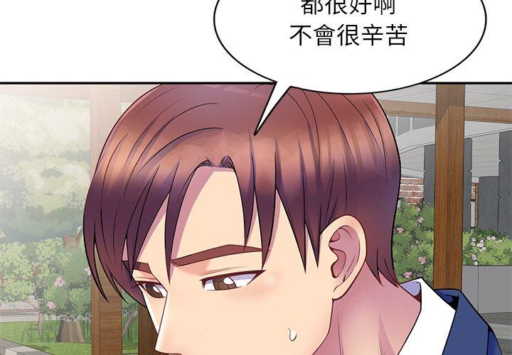 2P - 我的老婆是老师