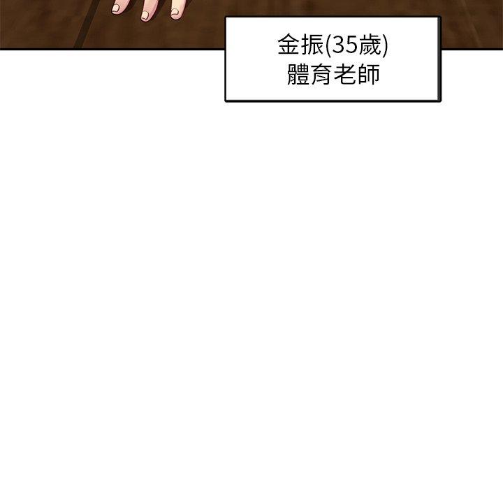 35P - 我的老婆是老师