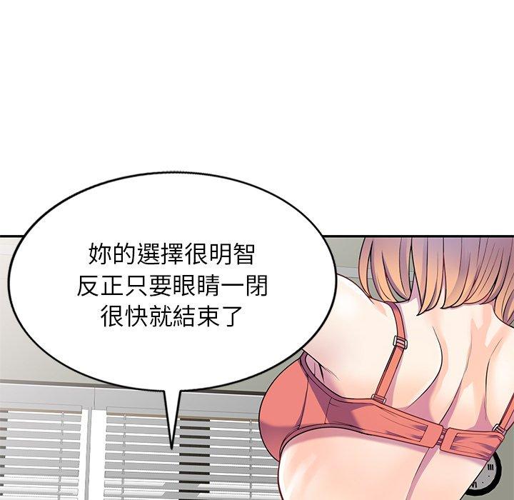 44P - 我的老婆是老师